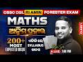OSSC CGL, RI AMIN Mains Exam Classes 2026 | Maths Practice Set | Selected Questions By Raja Sir #6