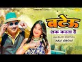 Bateu shak karta hai  official music male version rajesh singhpuria  cherry rajput  smw