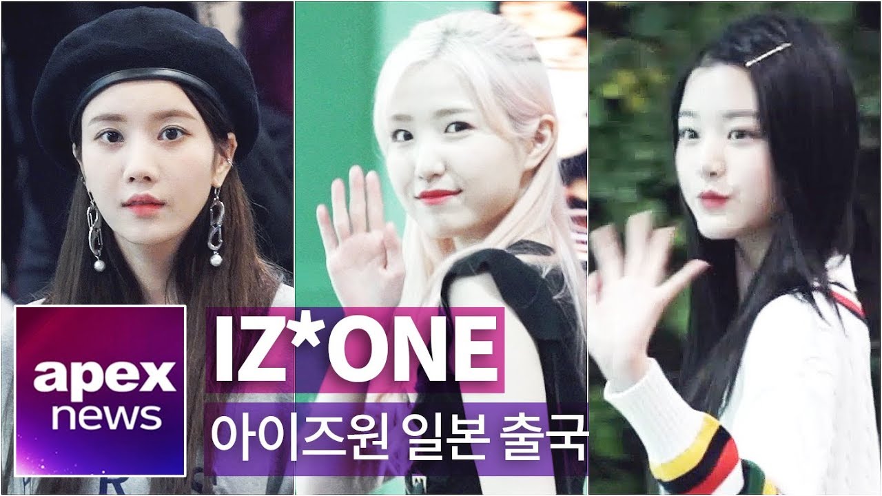아이즈원(IZ*ONE) 일본 출국 | IZ*ONE アイズワン departure to Japan 190922