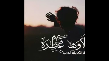 حالات واتس اب دينيه قرآن/ستوريات أنستا قرآن/أرح قلبك تلاوه خاشعه إسلام صبحي