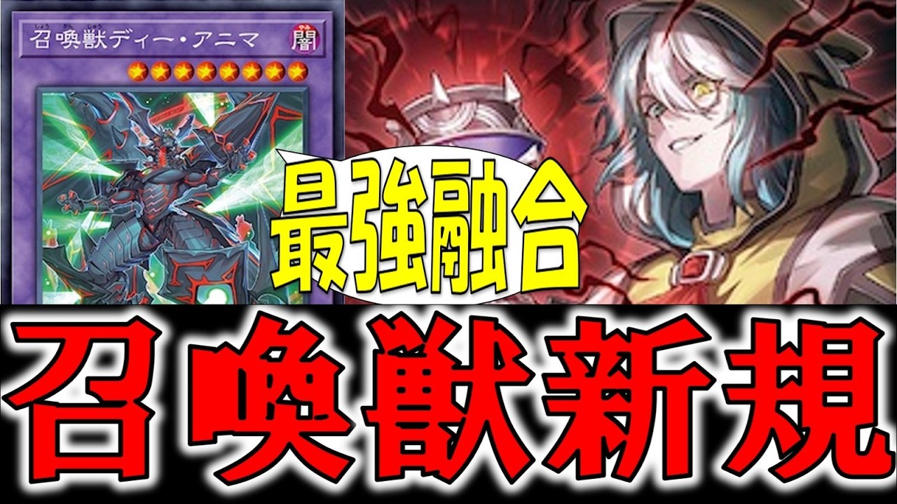 Yu-Gi-Oh! Deck Profile 822] Let's Talk About the New Invoked
