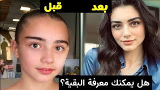 ممثلين مسلسل المؤسس عثمان - هل يمكنك معرفتهم من خلال صور طفولتهم ؟! (لعشاق المسلسل فقط)