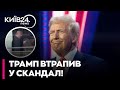 😱 ОЦЕ ТАК «ВІДЗНАЧИВСЯ»! ТРАМП «ПОСЛАВ» працівника Ford через згадку про ЕПШТЕЙНА
