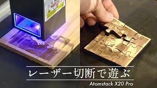 強力レーザー彫刻機を革とか木に使ってみる｜Atomstack X20 Pro