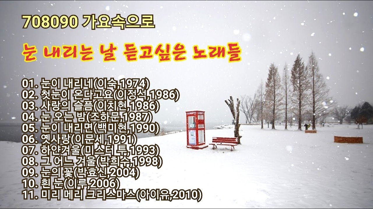 눈 오는 날이네요. 1 image0