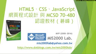 [HTML5]第一、第二章HTML &amp; CSS入門與線上教學網站 ...