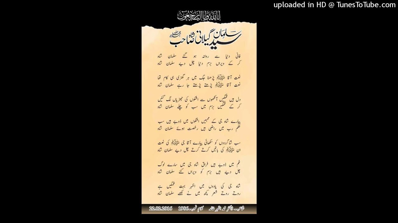 فانی دنیا سے روانہ ہو گیے سلمان شاہ - Output - Stereo Out