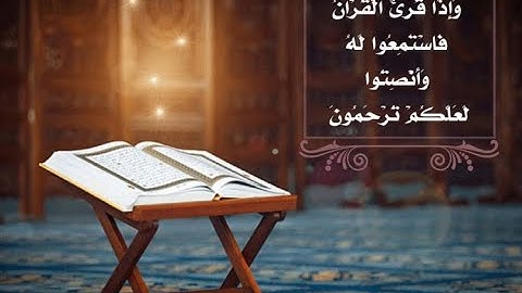 شيخ نورين سورة الإسراء المصحف المرتل برواية  الدوري عن أبي عمرو
