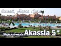 Мережа готелів Akassia 5* (Египет, Марса Алам)