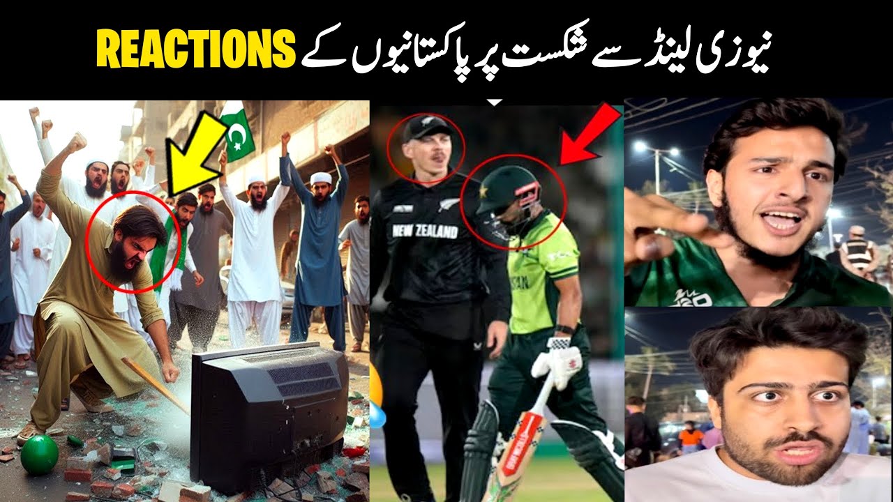 Pakistan Rrrrrrrrr Pakistani fans funny reaction after Pakistan lost to New Zealand ...
