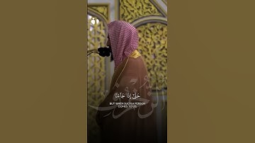 ما تيسر من سورة الزخرف | تلاوة فضيلة الشيخ #أحمد_بن_طالب