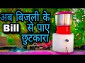 DIY Mixer Grinder || How to make Mixer Grinder at home || 775 DC Motor || Creative Antal ||