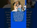 ا يتن عامر بعد مشوار طويل من الخلافات ا يتن عامر بعد مشوار طويل من الخلافات
