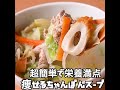 【コレ食べて痩せた】リンガーハット超え！？ベジちゃんぽんがうま過ぎるwww #Shorts #shorts