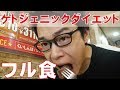 【フル食】ケトジェニックダイエットの一日の食事を紹介します!これだけ食べても痩せる不思議!