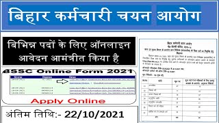 बिहार कर्मचारी चयन आयोग  | BSSC Mines Inspector Online Form 2021 | Bihar Latest Vacancy 2021