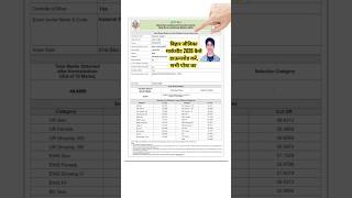 Bihar Jeevika Marksheet 2026 Download Kaise Kare? | Bihar Jeevika Result Kaise Dekhe #biharjeevika