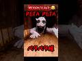 追われてみた😂【ペタペタ様】鬼ペタが怖すぎるw『Roblox petapeta』#roblox #petapeta #robloxedit #horrorgaming #ロブロックス