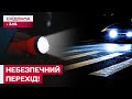 Шість смуг і друга смертельна ДТП на рік! Чому тимчасовий перехід знову став місцем трагедії?