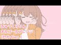 きゅうくらりん オルゴールアレンジ セカイver