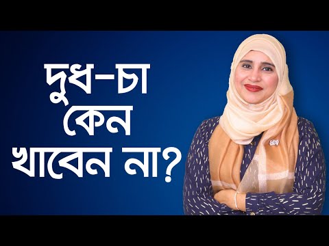 ভিডিও: কিডনি চায়ের উপকারিতা এবং ক্ষতি