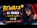 Bewafa DJ Remix Song new 2026/gujarati dj mix song/broken Heartbreak song/DJ remix songs/#djremix