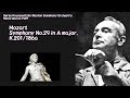 モーツァルト:交響曲第29番 イ長調 K. 201 (186a)