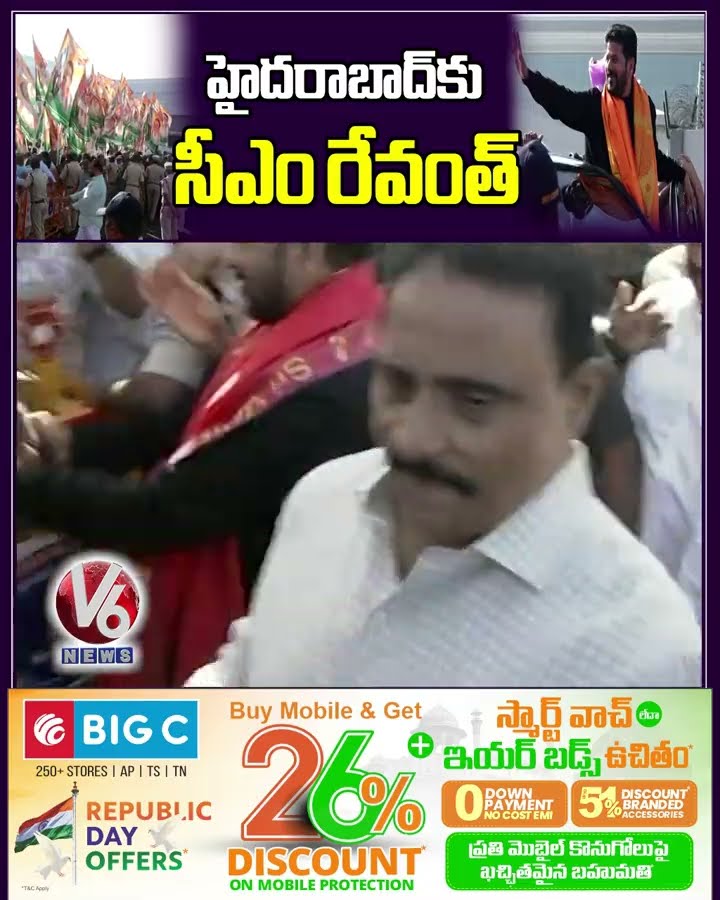 హైదరాబాద్ కు సీఎం రేవంత్ | CM Revanth Reached Hyderabad After Ends Davos Tour | V6 News