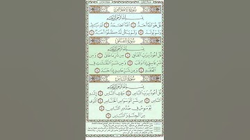 Mishari Albaghli Surat al-Ikhlas (112) || مشاري البغلي سورة الاخلاص