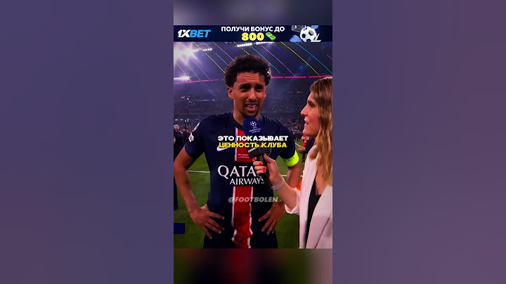 Маркиньос заслужил выиграть ЛЧ🥺 #лч #football #футбол #псж #маркиньос #лигачемпионов #интер #роналду