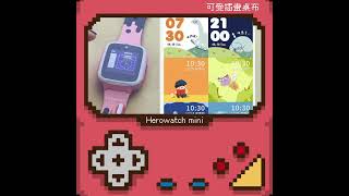 Herowatch Mini多種錶盤桌布Short