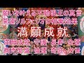 【満願成就】不動明王真言サブリミナルと開運ソルフェジオ相乗効果！あらゆる奇跡が夢や願いを叶える音楽♬引き寄せ・波動共鳴・真言・強運・金運・恋愛・仕事・シンクロニシティ