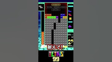 置きミスさえしなければ…！！！【テトリス99】#テトリス99 #テトリス #tetris99    #きゅうch
