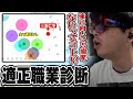 天性の配信者おにや、国の職業診断で社会から弾き飛ばされてしまう【o-228 おにや/雑談】