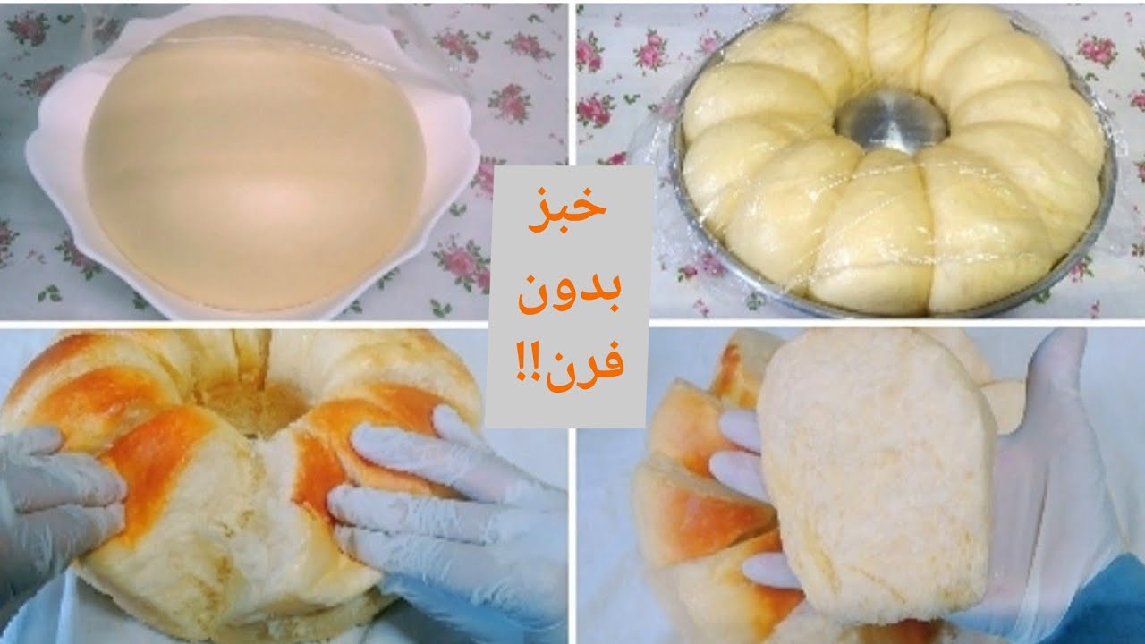 الخبز على البخار القطنى بدون فرن احلى عيش لسحور رمضان