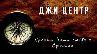 Джи Центр. Васьянова Екатерина. Эфир от 16.05.2019