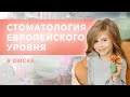 Стоматология Улыбка на Конева