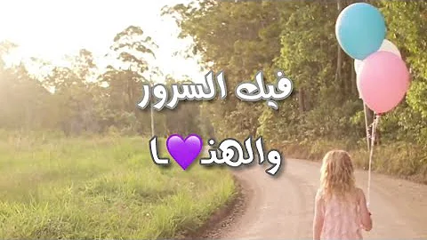 تحميل حاله واتس عيد سعيد ماهر زين Mp4 Mp3