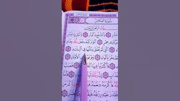تلاوة خاشعة من سورة الفجر #الشيخ ماهر المعيقلي