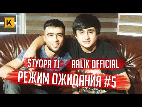RaLiK Official / Styopa TJ - Режим Ожидания #5