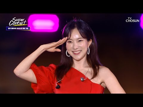 옥구슬 보이스 김나희 표 정통 트롯 밤열차 TV CHOSUN 230617 방송 슈퍼콘서트 1회 TV조선 