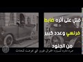 ادهم خنجر - المناضل الجنوبي - سيرته وتاريخه
