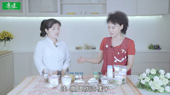 海鹽、玫瑰鹽、岩鹽、風味鹽，好「鹽」怎麼挑？ | 譚敦慈康健上菜 - 天天要聞