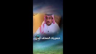 البطولة الأقرب إلى قلب الأمير أحمد بن سلطان بن عبدالعزيز