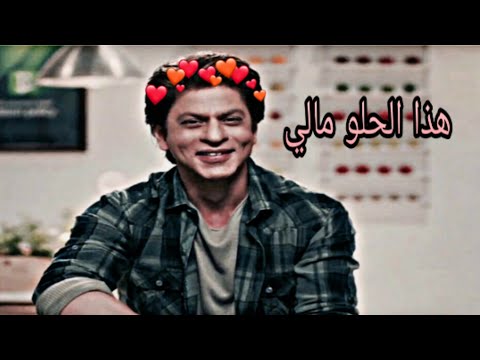 هذا الحلو مالي شاروخان تصف جماله تصميمي لايك لتقدير تعبي
