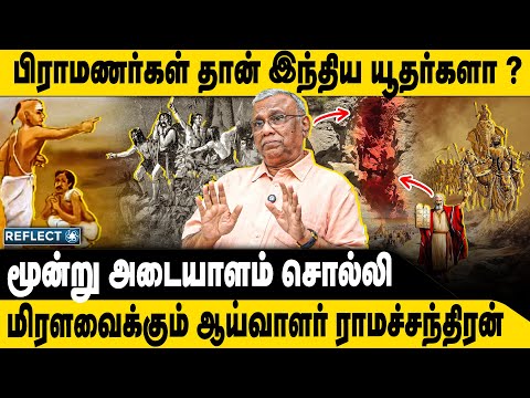 Are Brahmins Jews? | Prof. Ramachandran | Brahmins History | Jews