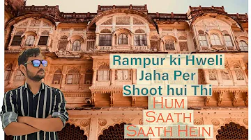 Hum Sath Sath H Movie Location||हम साथ साथ H मूवी लोकेशन||