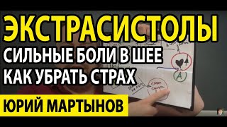 Тахикардия лечение и тревожное расстройство | Экстрасистолия при шейном остеохондрозе и ОКР лечение