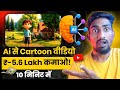 Ai cartoon  lakhs    complete ai animation course  100 free  so easy