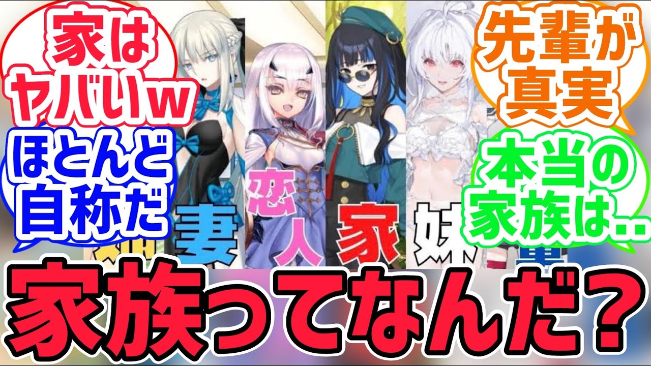 【FGO反応集】藤丸立香「僕の家族を紹介します」に対するみんなの反応集【fate反応集】